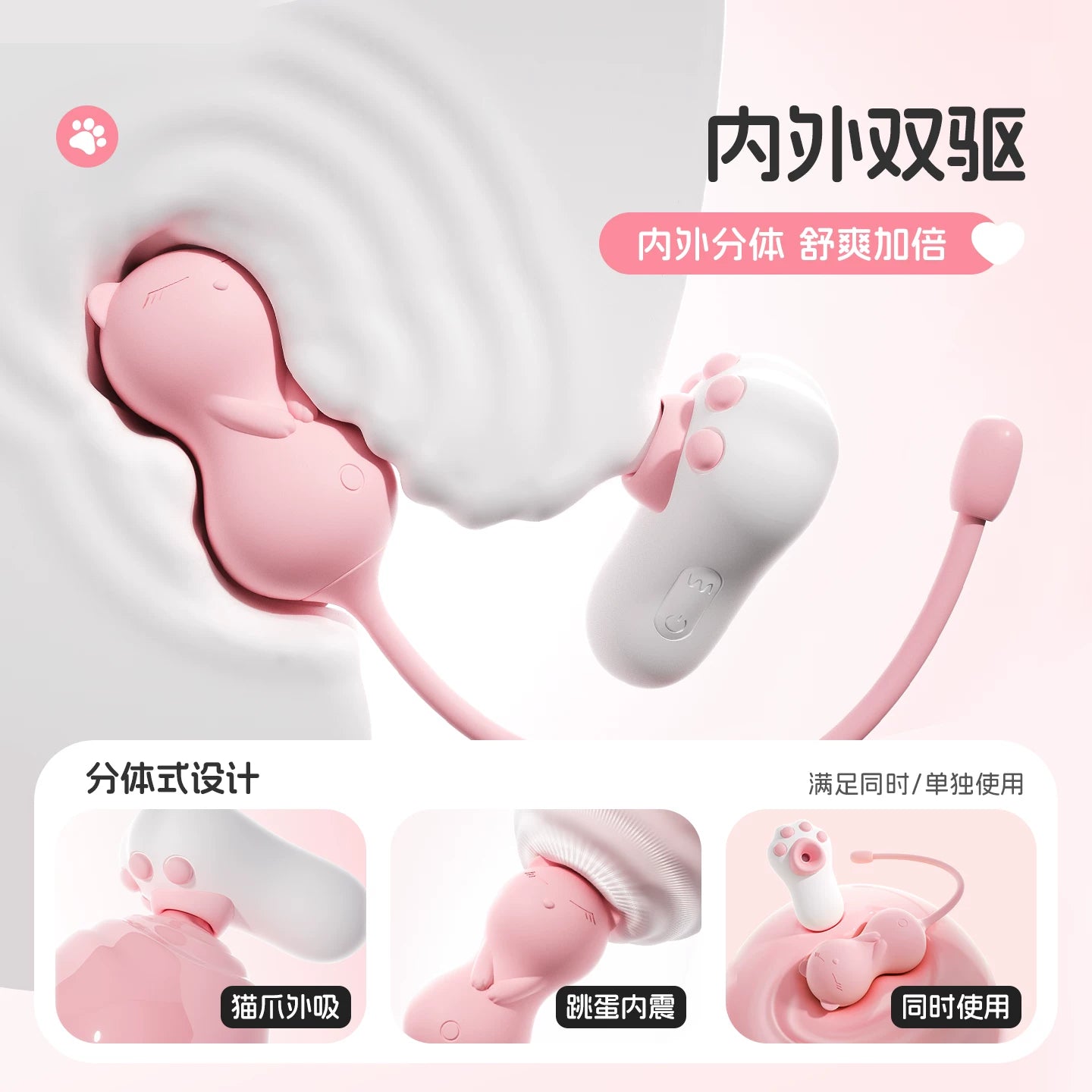 KISSTOY秒潮趣喵喵女自慰气垫APP远程控制跳蛋.
