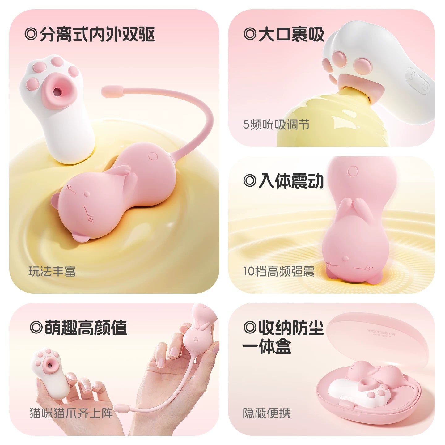 KISSTOY秒潮趣喵喵女自慰气垫APP远程控制跳蛋.