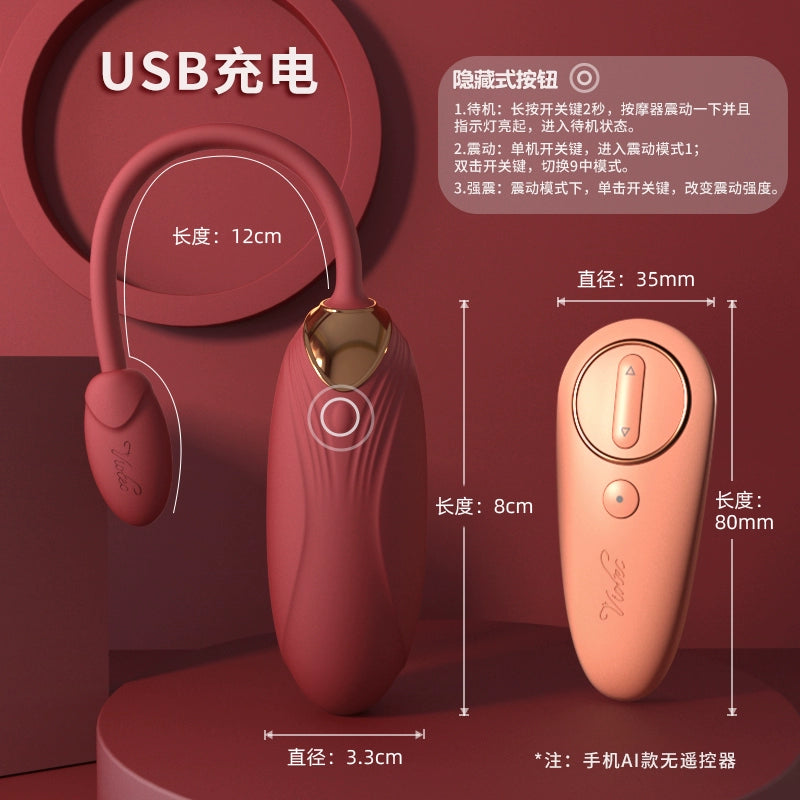 紫罗兰Viotec奧利芙Pro异地远程APP遥控跳蛋