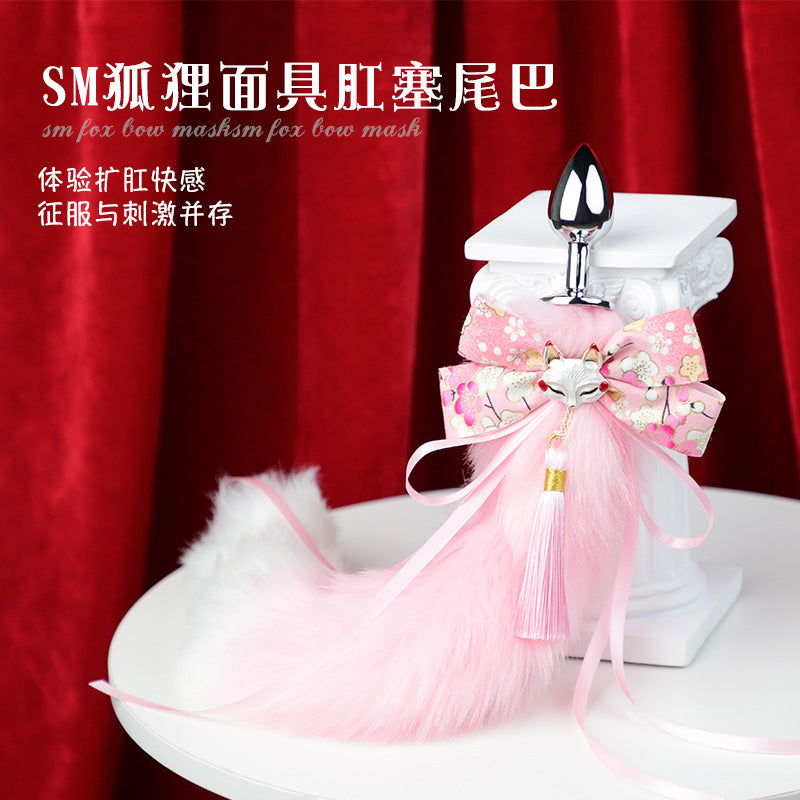 SM情趣 蝴蝶结面具狐狸尾巴肛塞