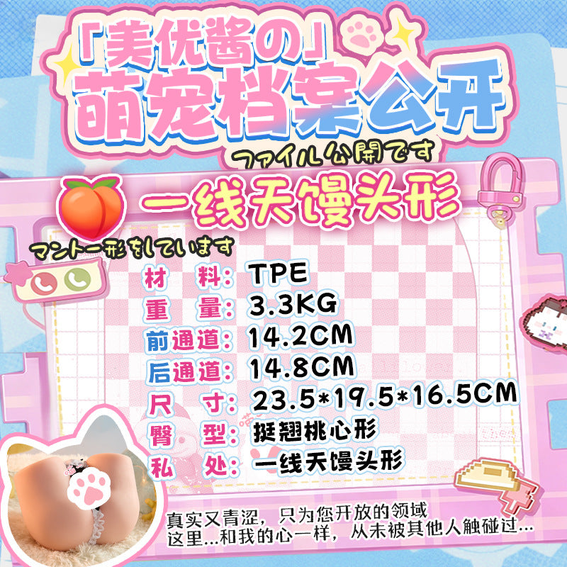 COC 猫娘二代美优酱臀部飞机杯 - 礼盒款 3.3KG.