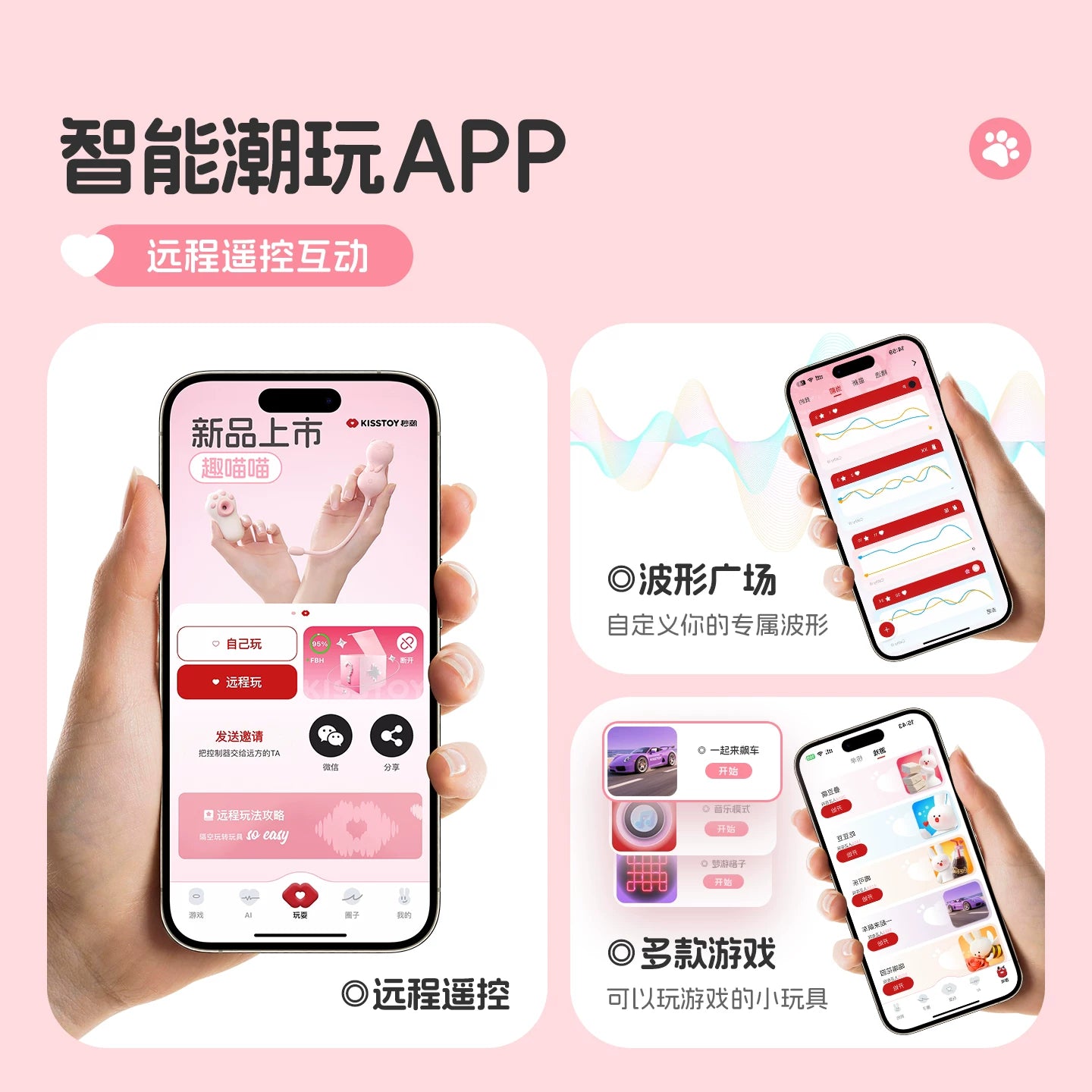 KISSTOY秒潮趣喵喵女自慰气垫APP远程控制跳蛋.