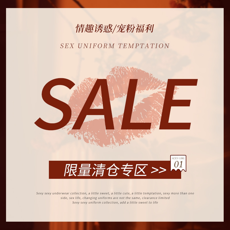 【清仓福利】情趣内衣制服诱惑床上战袍｜全新 M/XL码.
