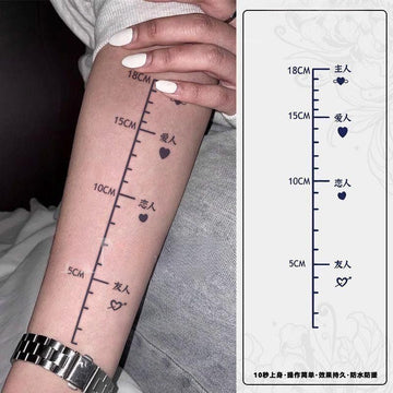 情趣尺子纹身贴 - 20cm单张