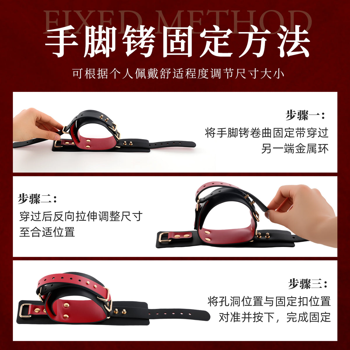 谜姬 手脚束缚SM组合套装