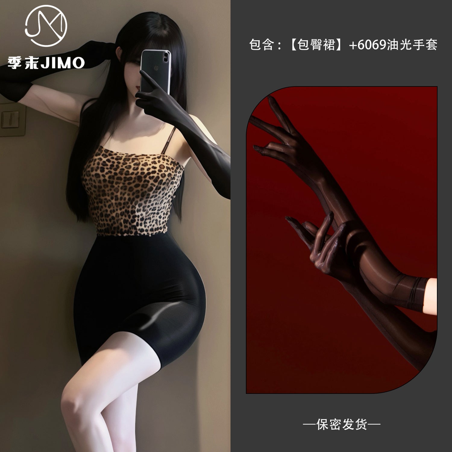 豹纹御姐 豹纹拼接油亮修身紧身吊带包臀裙.