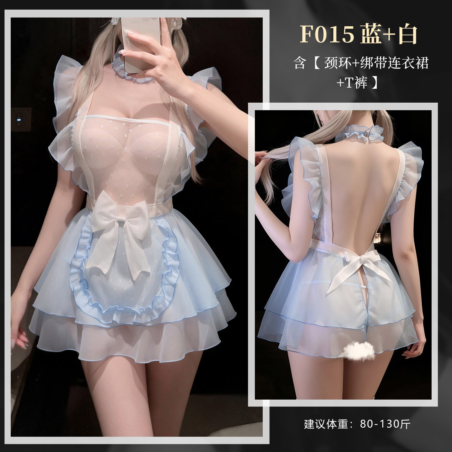 甜心奶芙 网纱透胸束腰露臀女仆连衣裙.