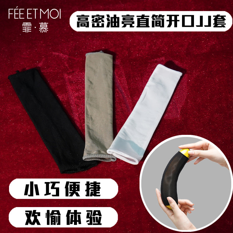 高密油亮直筒开口JJ套