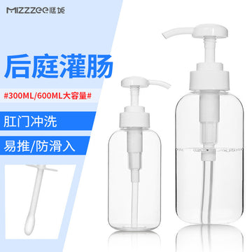 谜姬按压瓶式冲洗器灌肠后庭清洗用具