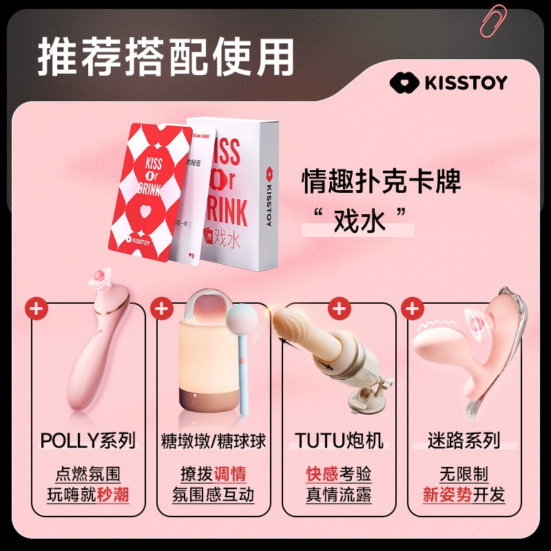 KISSTOY戏水脏话调情互动情趣游戏卡牌