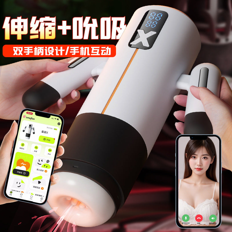 谜姬 星辰-X伸缩吮吸震动加温APP控制飞机杯.
