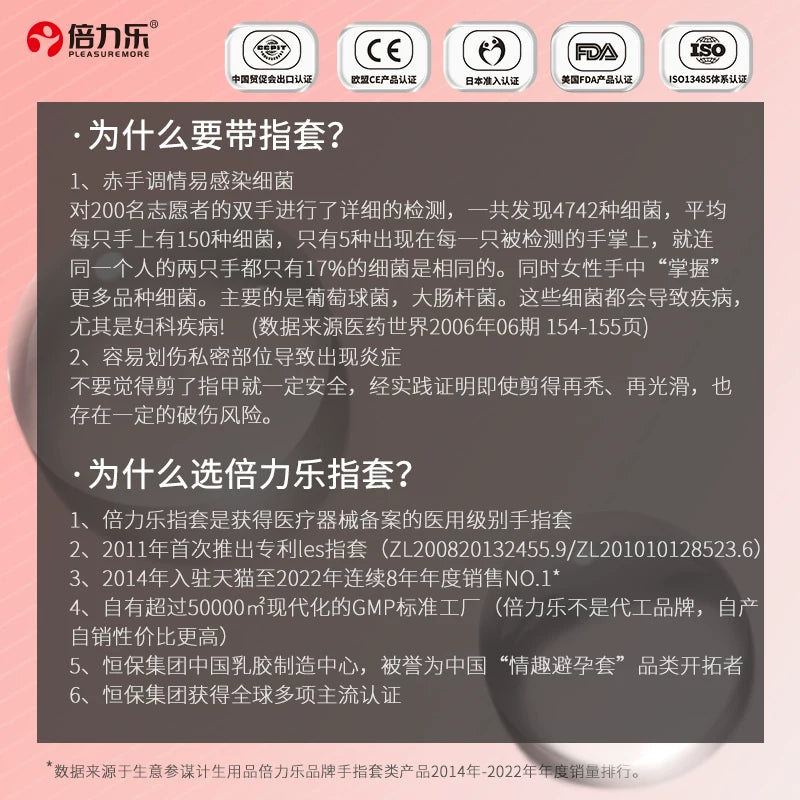 倍力乐 LILY玻尿酸香氛手指套 - 3款可选.