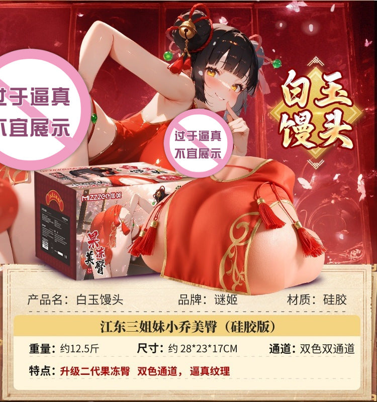 谜姬江东三姐妹硅胶果冻硅胶美臀倒模飞机杯.