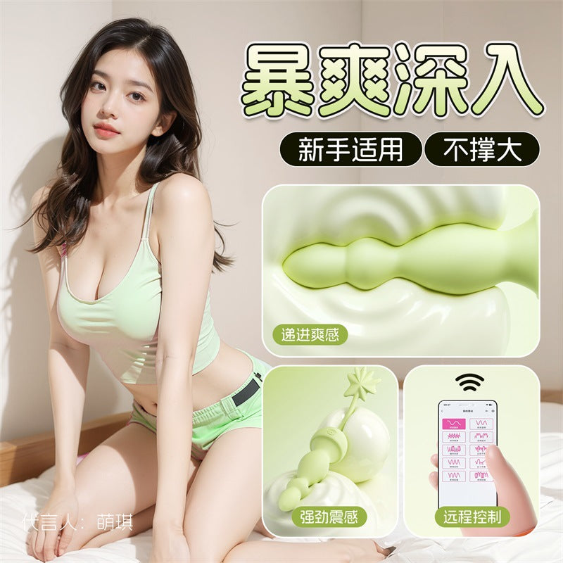 谜姬 幸运叶·萌芽后庭开肛迷你强震远程遥控肛塞