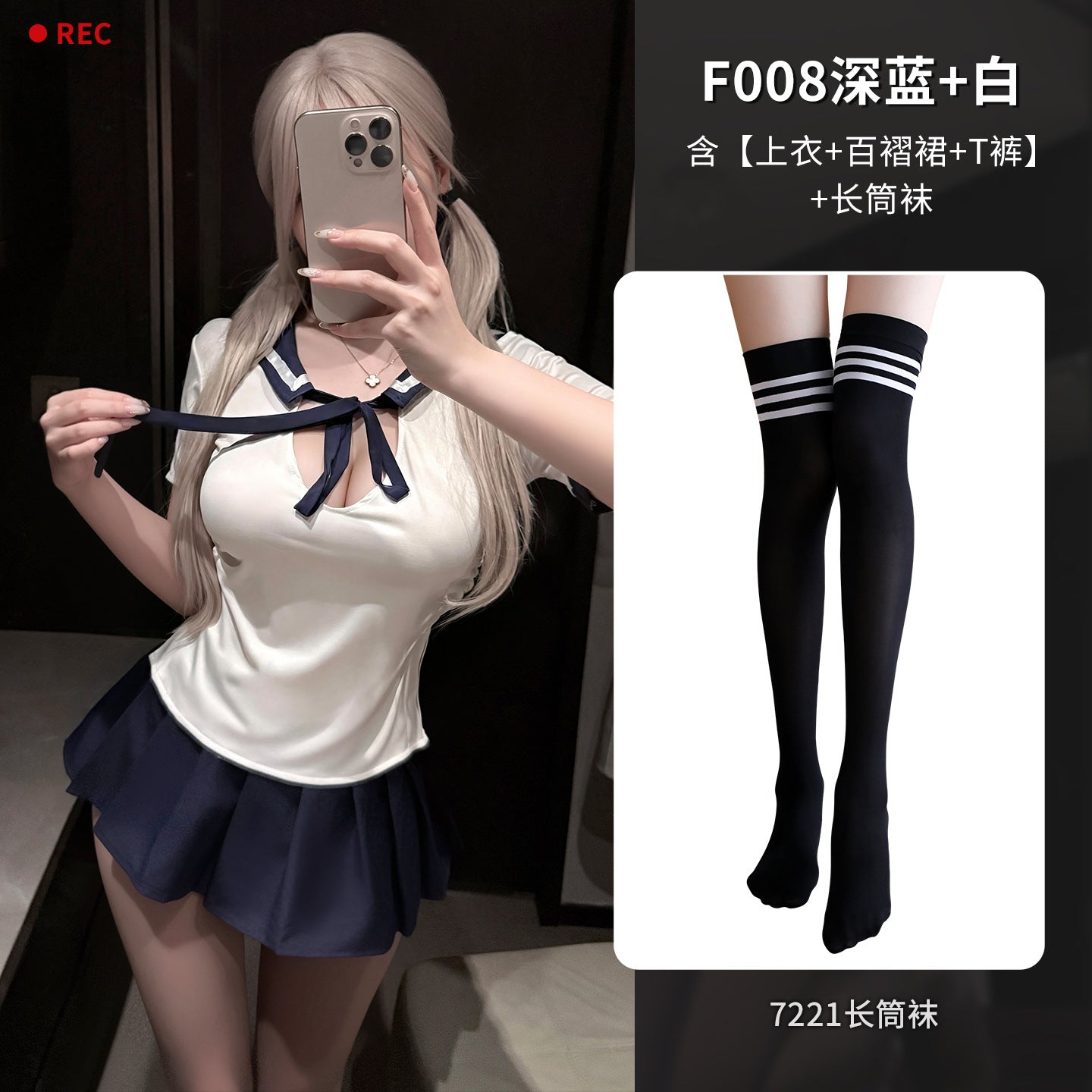学院之恋 晴空私语禁欲系青春学院制服.