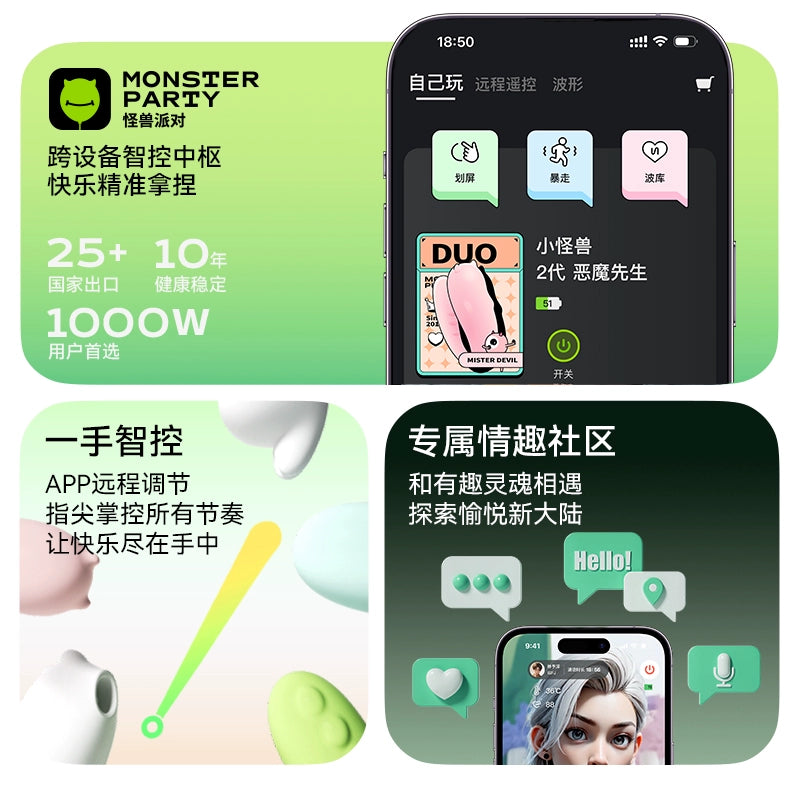 小怪兽2代青春版智能APP异地远程双马达穿戴跳蛋