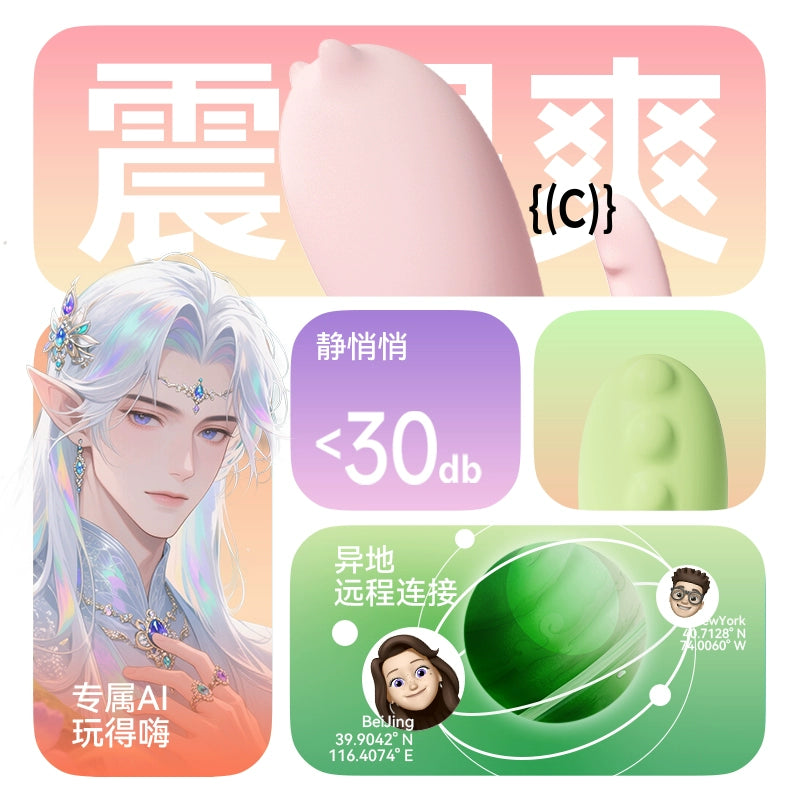 小怪兽1X青春版App异地远程遥恶魔跳蛋