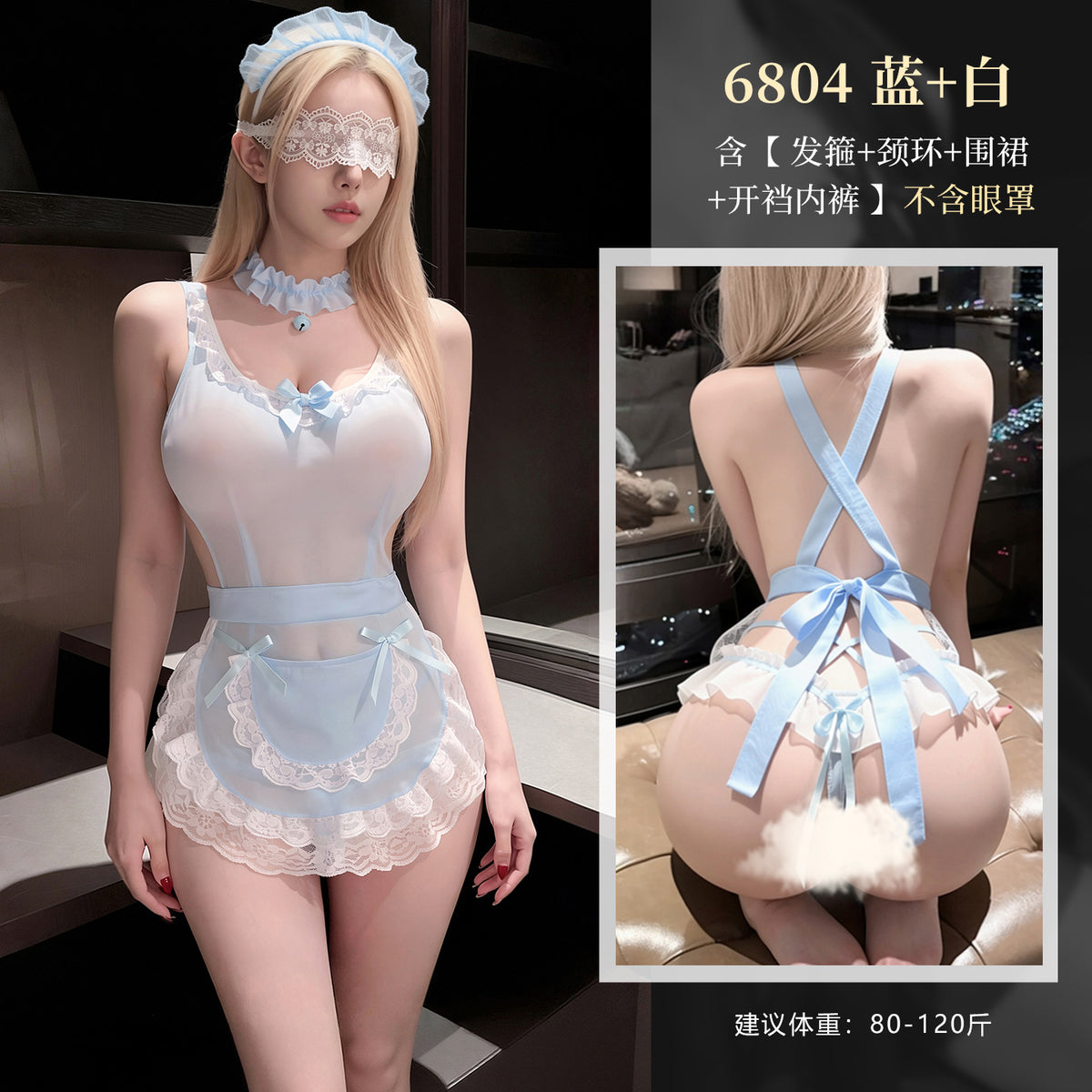 软绵女仆 奶心小女仆露臀透身雪纺甜辣制服套装.