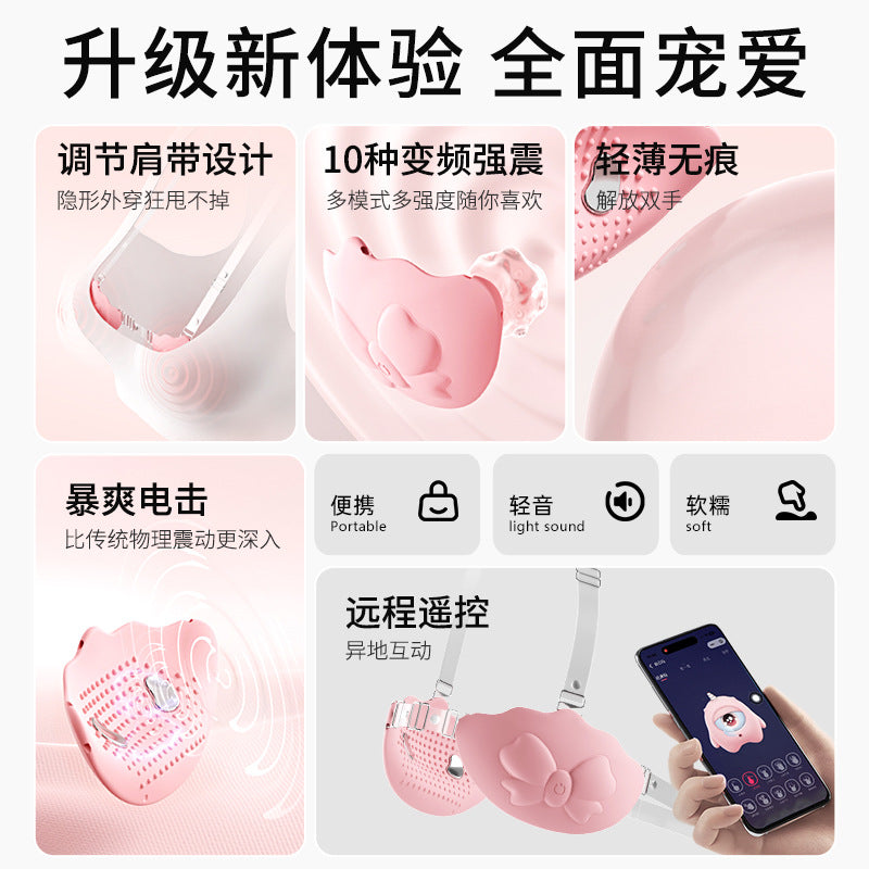 谜姬 蝴蝶结穿戴乳贴电击震动远程遥控.