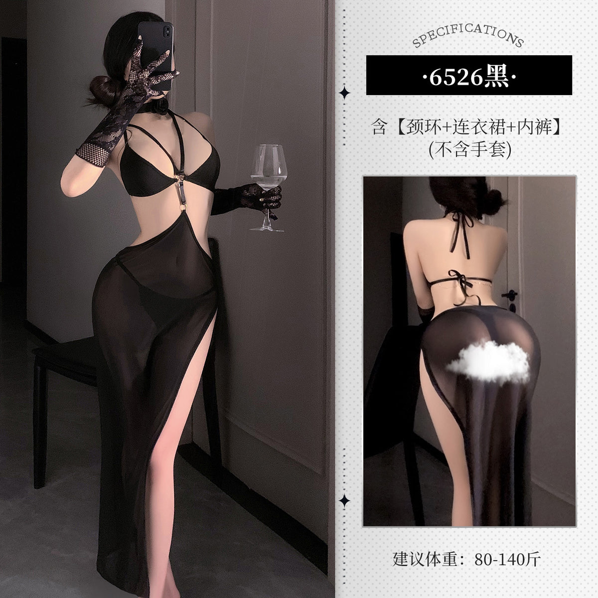 红颜知己 迷迭花挂脖网纱睡裙三点式套装