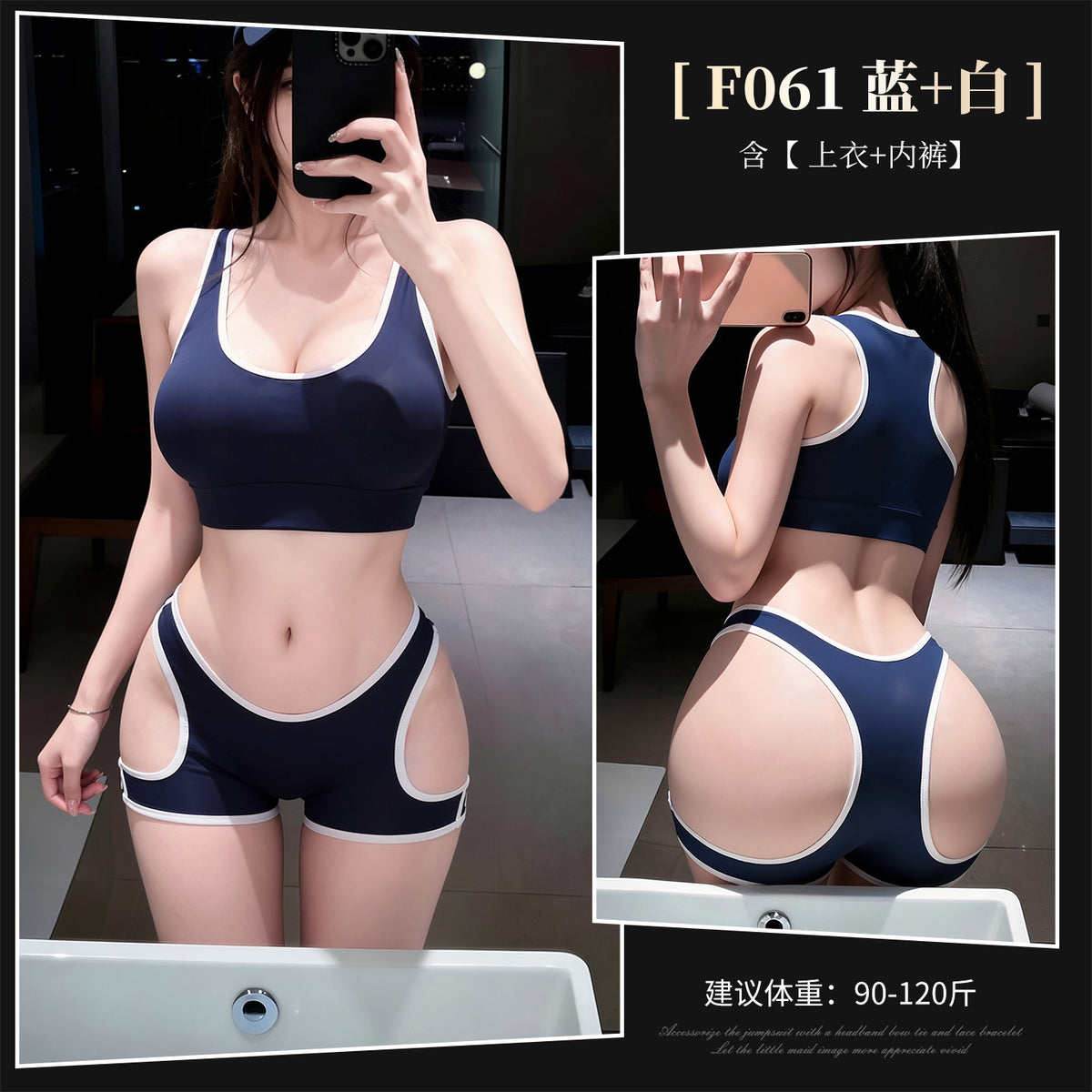 陪练密码 日系死库水运动美背侧挖空勒臀热辣分体套装.