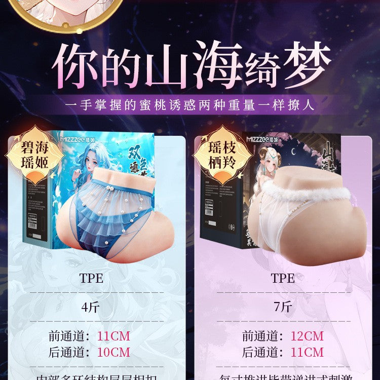 谜姬 山海玄中录银离子抗菌逼真双通道美臀倒模 - 2款可选.