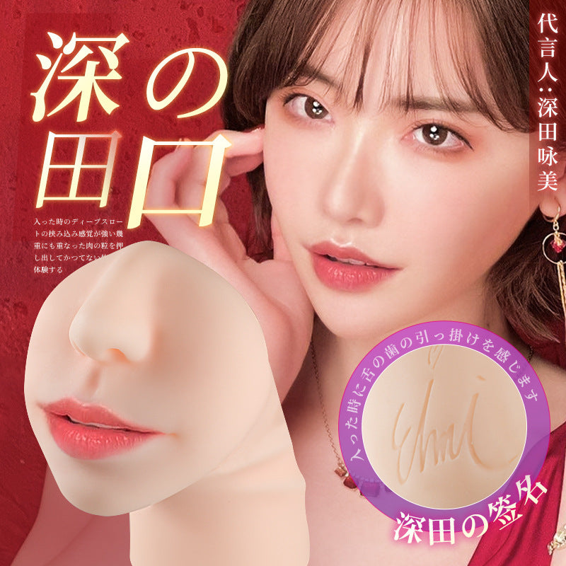 谜姬 印象东京深田咏美真实之口飞机杯