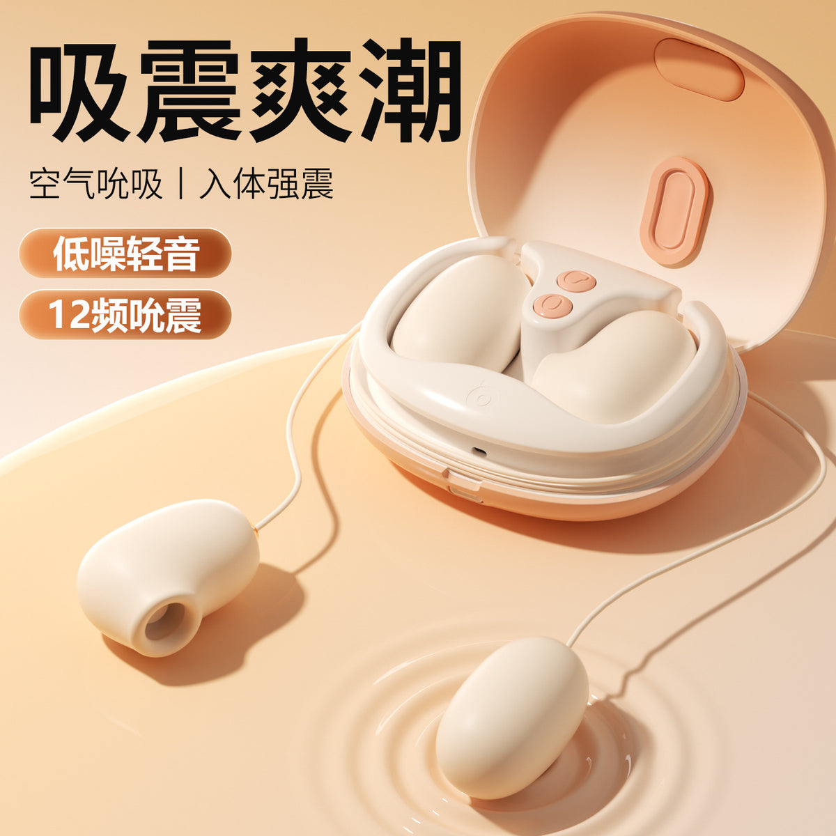 谜姬海贝跳蛋2.0抗菌吮吸震动跳蛋