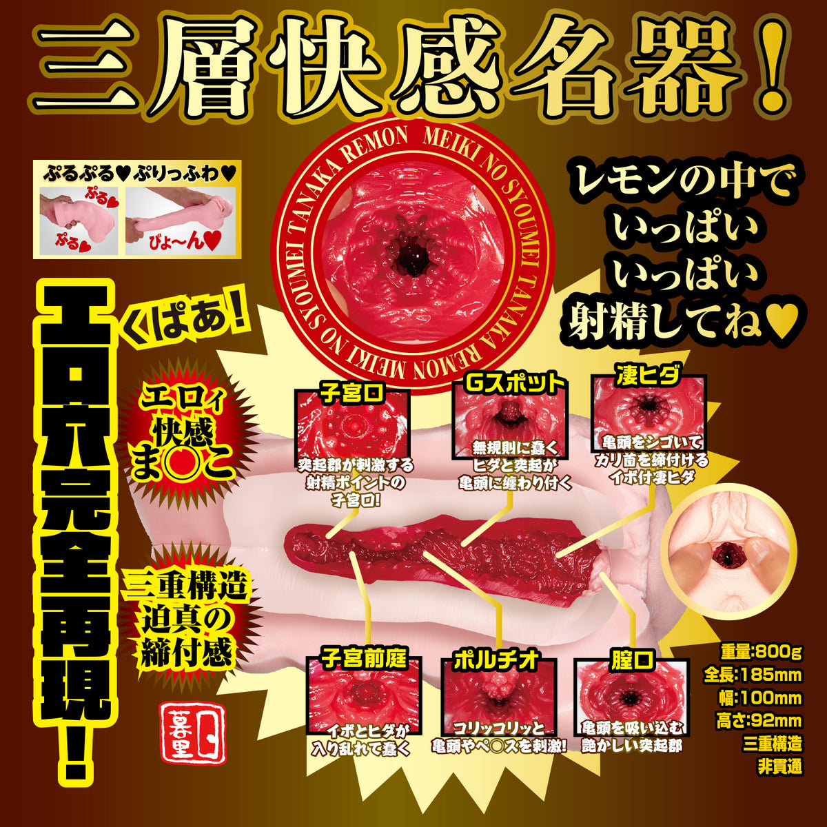 日本NPG名器的证明倒模飞机杯No.13 - 田中柠檬 (枫富爱)