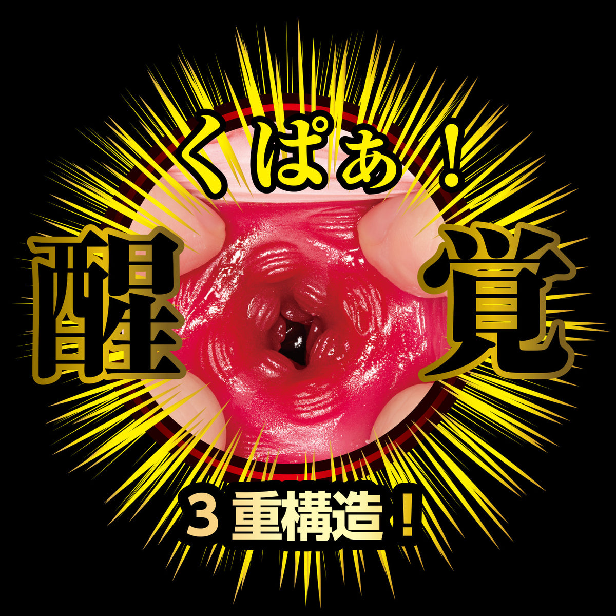 日本NPG名器的觉醒 - 神木麗