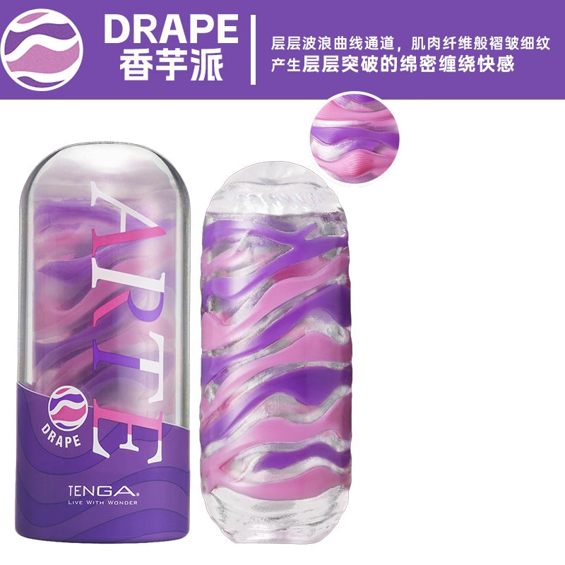 日本TENGA ARTE 夹吸飞机杯