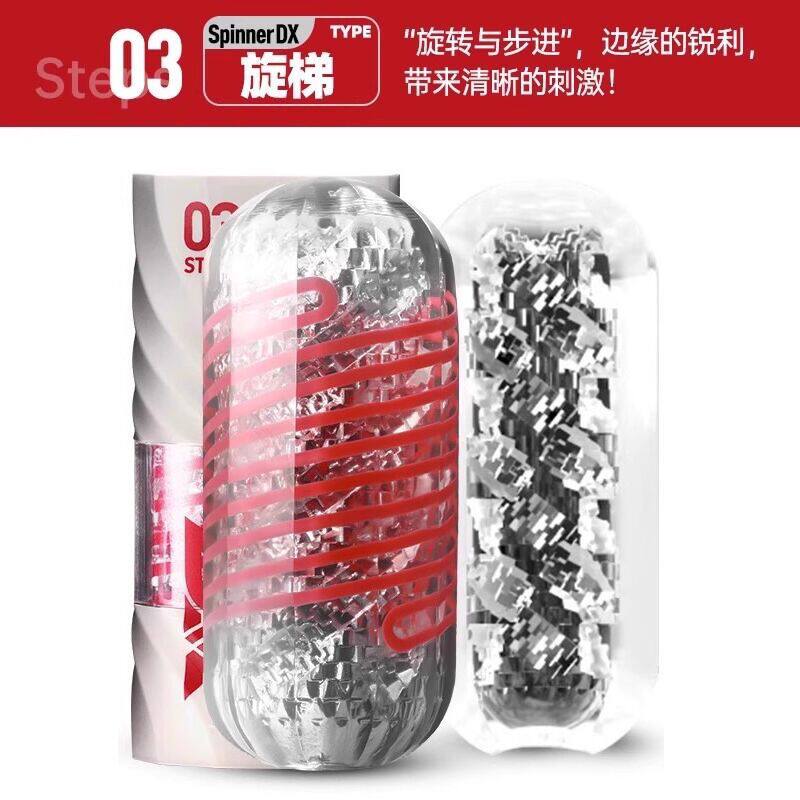 日本Tenga Spinner DX旋吸式加厚飞机杯