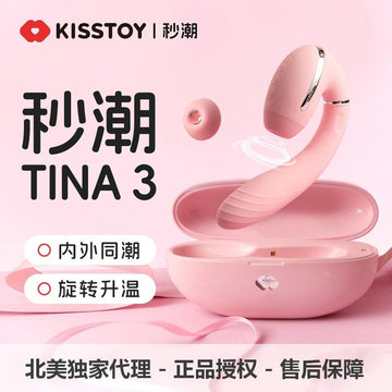 KISSTOY Tina三代里外高潮加温潮喷仪 - 经典升级重现