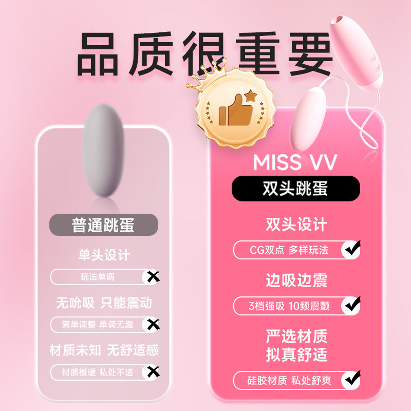 KISTOY Miss VV双重奏吮吸震动跳蛋组