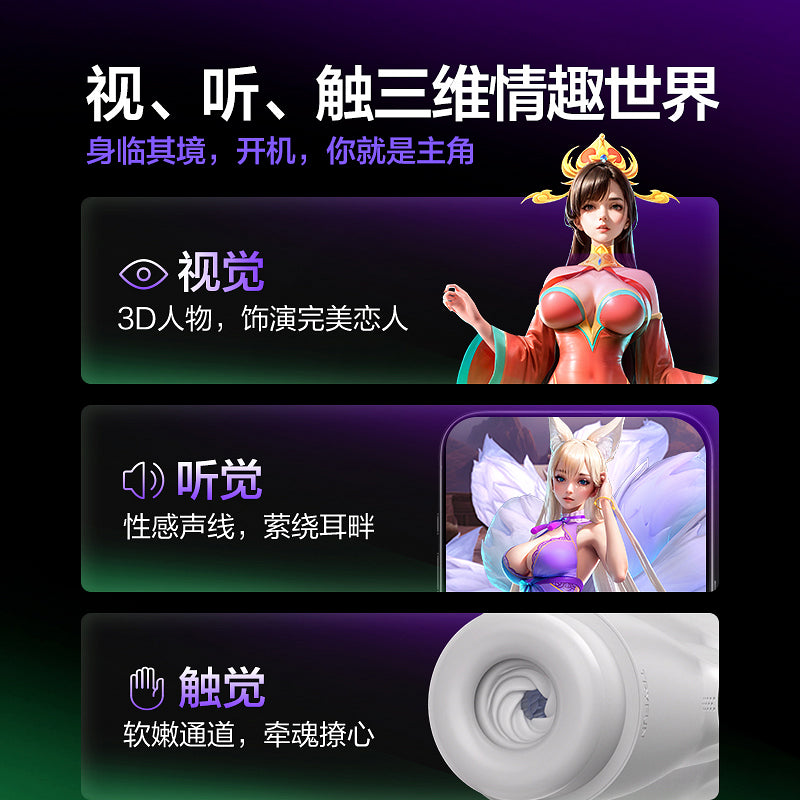 网易春风TryFun元力2代智能旋转伸缩元宇宙飞机杯 - 6款内胆可选