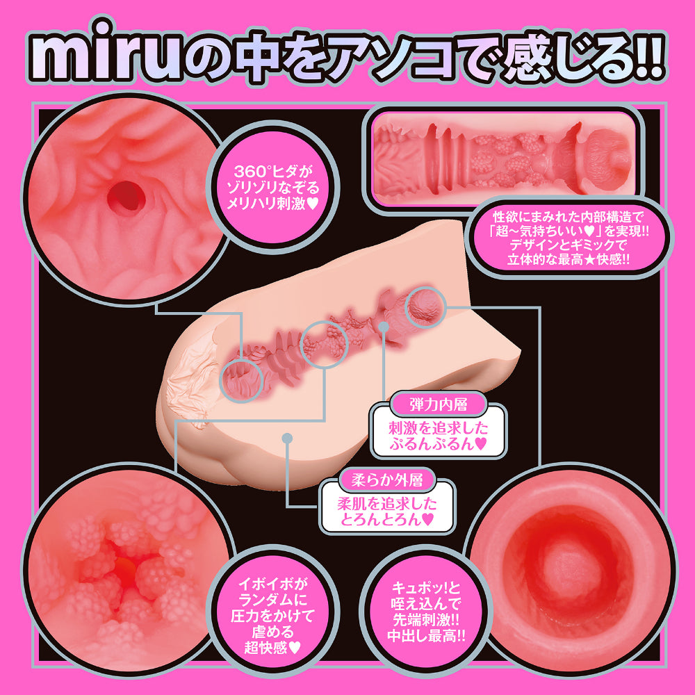 日本HATOPLA Japanese Real Hole 爱 - Miru.