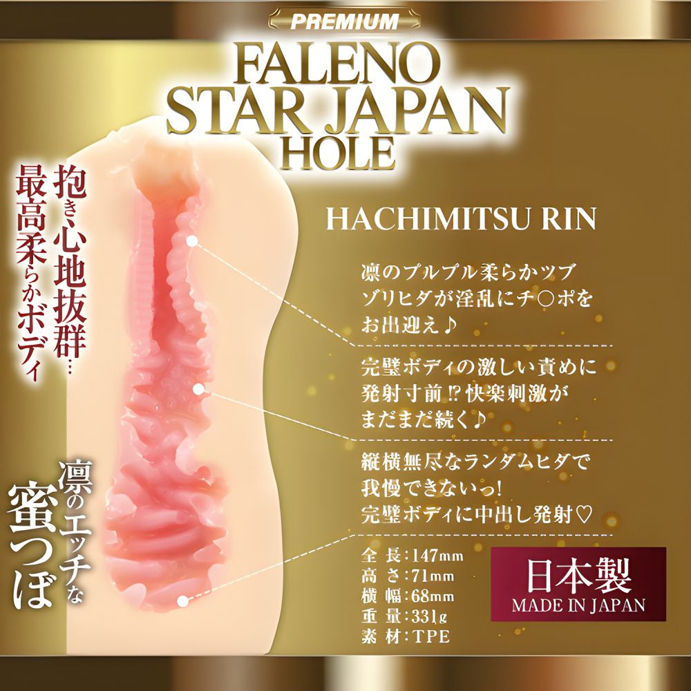 日本YUIRA × FALENO 八蜜凛联名飞机杯.
