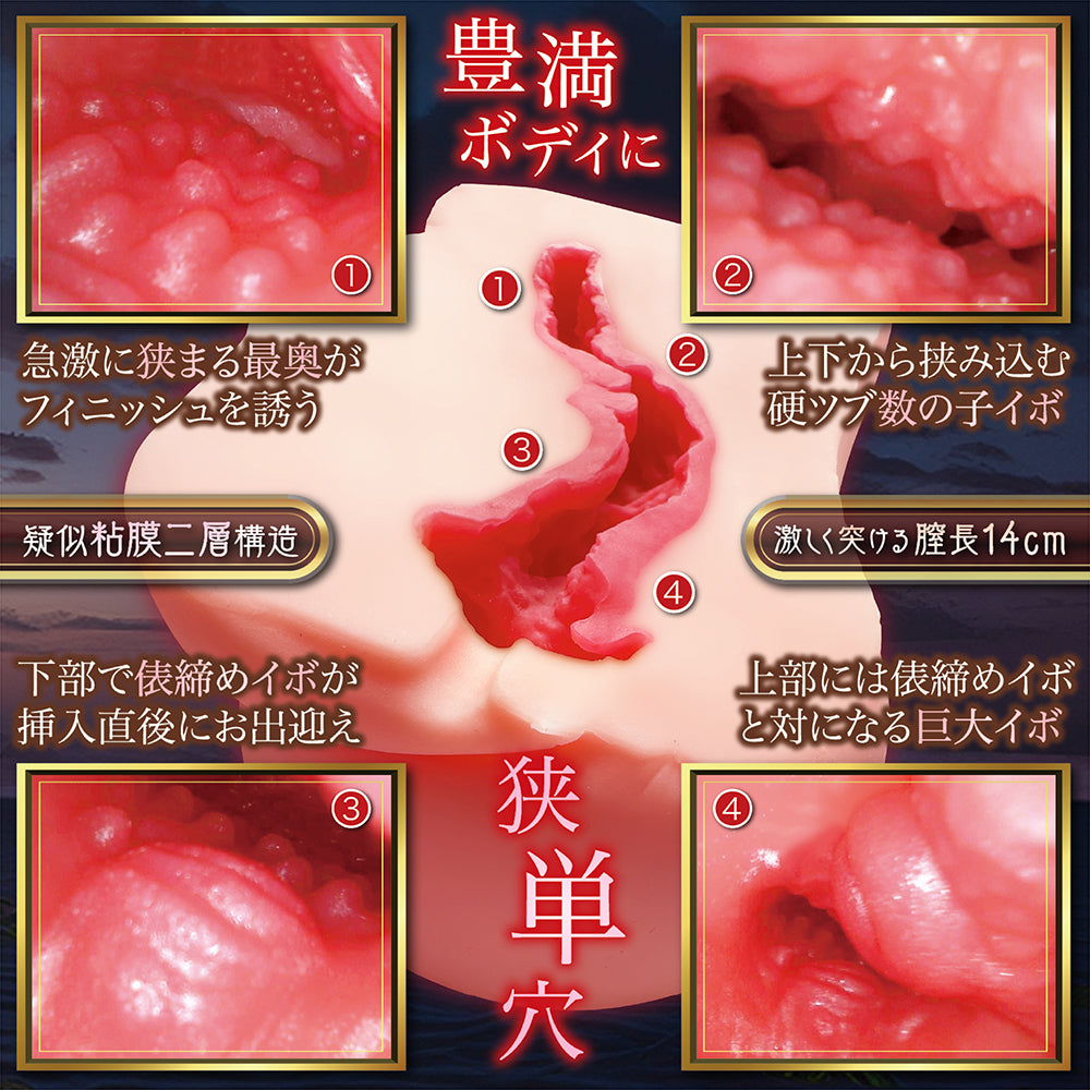 日本NOTOWA 纯洁·肉压1500g超厚肉感沉浸式飞机杯.