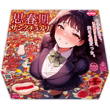 日本NOTOWA 思春期·庇护所 红彩二层真实粘膜飞机杯.