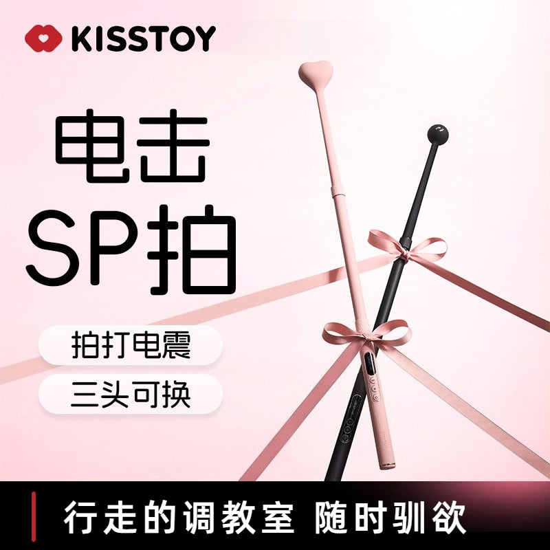 KISSTOY寻欢微电击SM专属调教震动棒