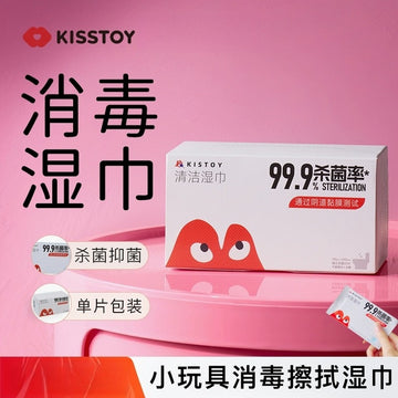 KISSTOY独立包装清洁抑菌消毒湿巾 - 25片装