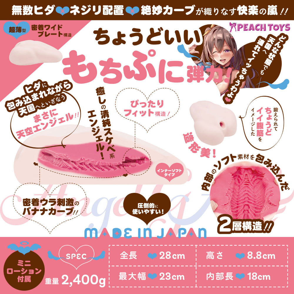 日本PEACH TOYS ZERO 天使 GAL 超薄贴合宽底座双层床式飞机杯 - 2款可选