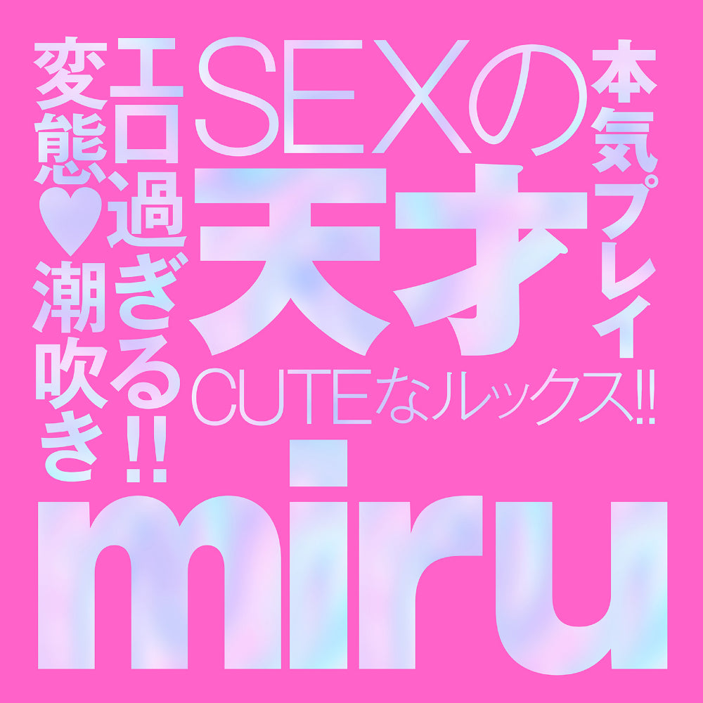 日本HATOPLA Japanese Real Hole 爱 - Miru.