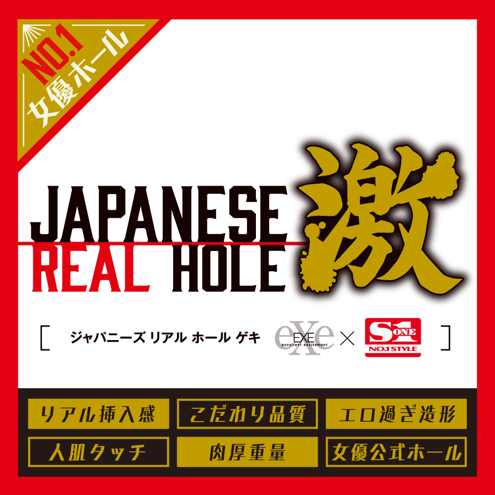 日本HATOPLA Japanese Real Hole 激 - 香水纯