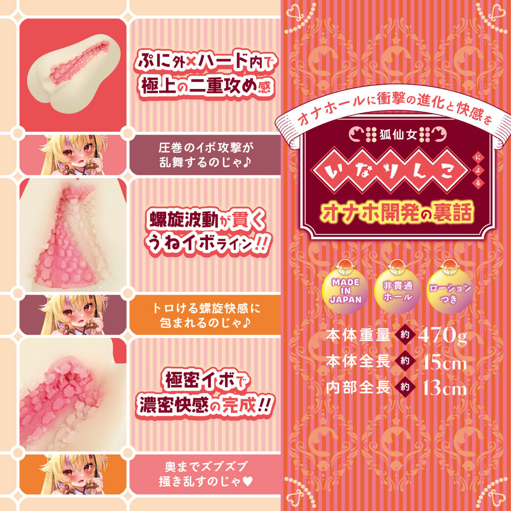 日本FATASTIC BABY 硬核冲击颗粒旋涡攻势飞机杯.
