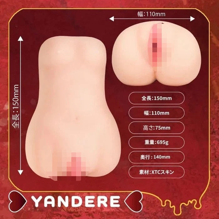 XTC Japan Yandere 飞机杯 - 双层构造.