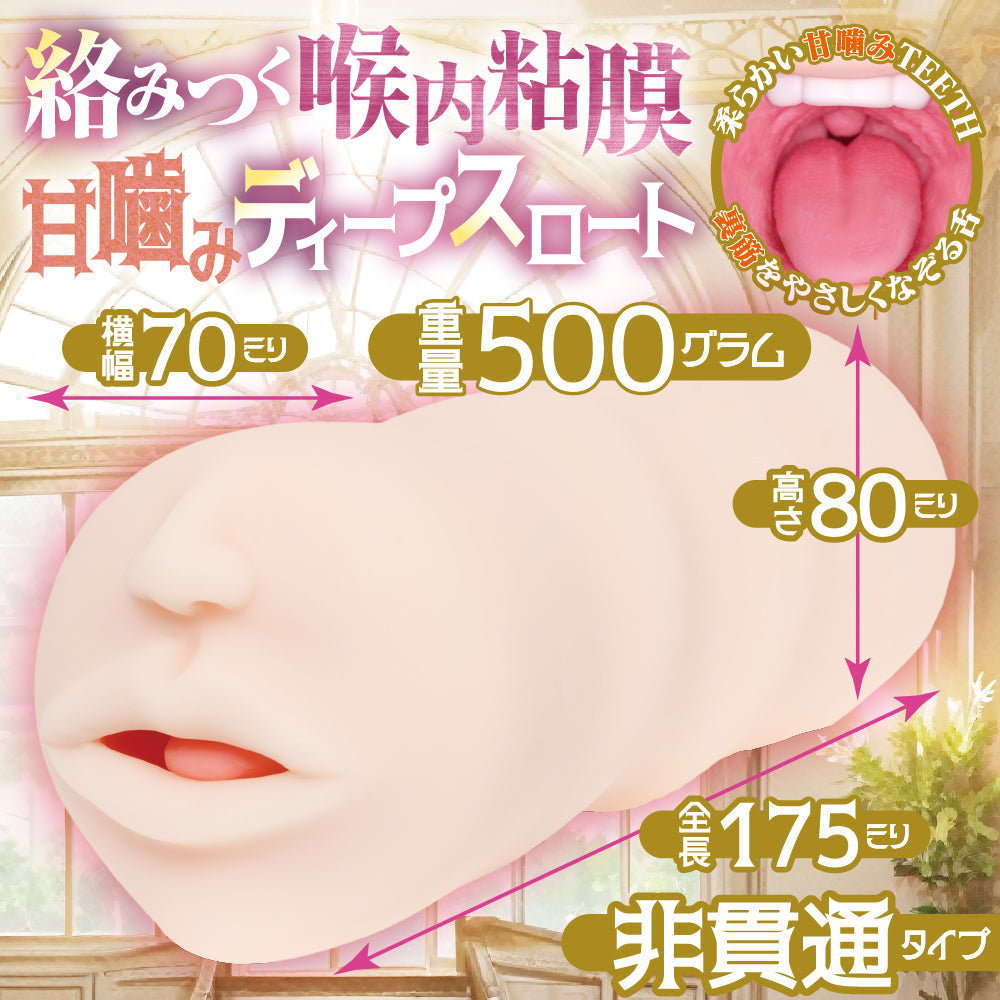 日本MACCOS JAPAN 高贵公主的深喉狂热.