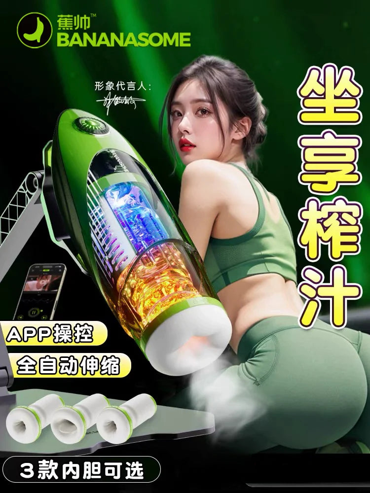蕉帅火箭X7全自动交互训练飞机杯