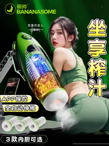 蕉帅火箭X7全自动交互训练飞机杯