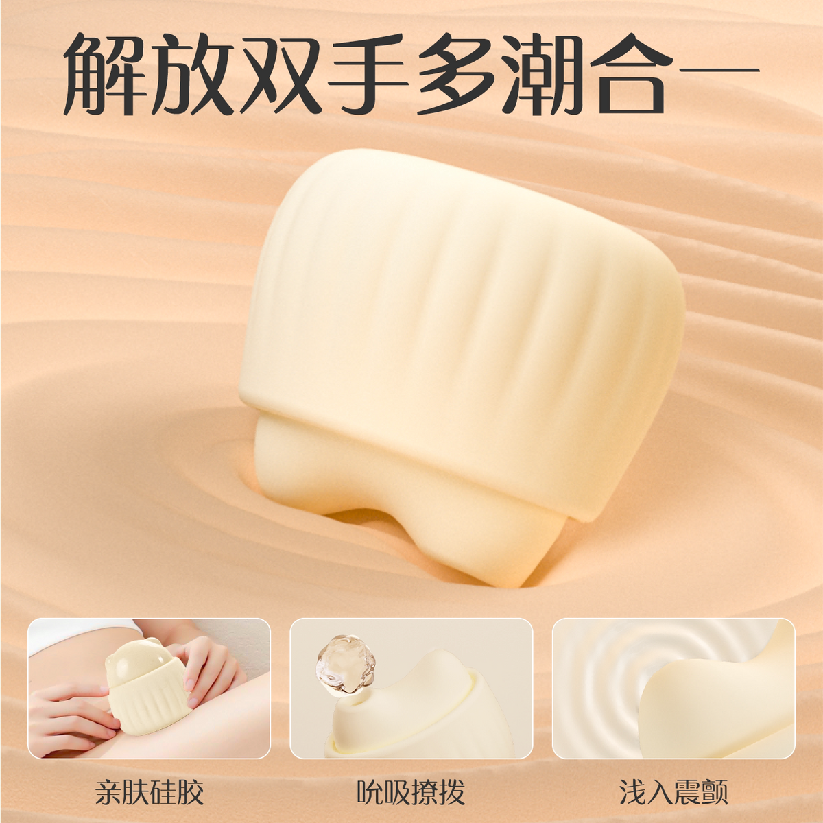 紫罗兰Viotech 汐悦吮吸震动夹腿神器